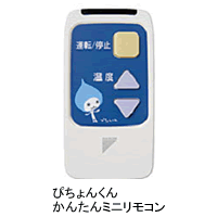 ぴちょんくんかんたんミニリモコン