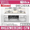 RHS32W22E3RC-STW 12A13A（都市ガス）[ホワイトドットゴールド][※関東甲信・北陸中部・東北のみ送料無料 その他地域は下記表参照]