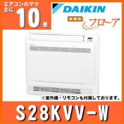 床置形KVVシリーズ