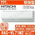 RAS-VL71M2-W [単相200V][取寄商品][※関東甲信・北陸中部・関西・東北のみ送料無料 その他地域は下記表参照][午後時間帯指定（18時以降）不可][配送ID:壁掛エアコン大型]