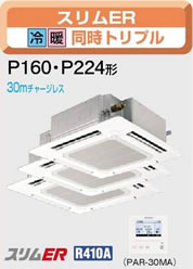 MPLZT-ERP160BM 6.0�n�͑����g���v��