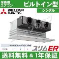 PDZ-ERMP50G2(PDZ-ERMP50GZの後継機種) 2.0馬力相当  シングル ペア[1対1]※送料無料(離島・沖縄県・北海道以外は送料無料です)《メーカー1年保証》