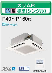 MPLZ-RP40SBM 1.5�n�͑����y�A
