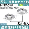 RCI-GP280RSHP3(RCI-GP280RSHP2の後継機種)  10.0馬力相当  同時ツイン[2対1]《メーカー1年保証》