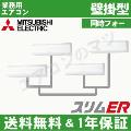 PKZD-ERMP280K4(PKZD-ERMP280K3の後継機種) 10.0馬力相当  同時フォー[4対1]※送料無料(離島・沖縄県・北海道以外は送料無料です)《メーカー1年保証》[土日祝日配送不可]