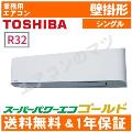 RKSA05643JMUB(RKSA05643JMUの後継機種) 2.3相当 シングル ペア[1対1]《送料無料/メーカー1年保証》[土日祝日配送不可/時間帯指定不可]