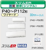 MPKZ-ERP45SKM 1.8�n�͑����y�A