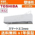 GKEA11212XU(RKEA11242XUの後継機種) 4.0馬力相当 シングル ペア[1対1]《送料無料/メーカー1年保証》[土日祝日配送不可/時間帯指定不可]