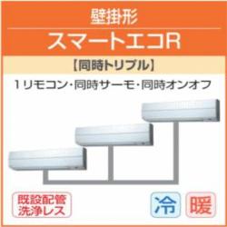 東芝&nbsp;AKEC22455X&nbsp;8.0馬力相当&nbsp;トリプル