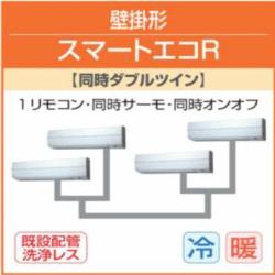 東芝&nbsp;AKEF22455X&nbsp;8.0馬力相当&nbsp;ダブルツイン