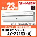 AY-Z71SX&nbsp;[単相200V][※関東甲信・北陸中部・関西・東北のみ送料無料&nbsp;その他地域は下記表参照]