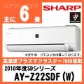 AY-Z22SDF(AY-Z22SD同等品)