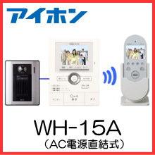 アイホン&nbsp;ワイヤレスカラーテレビドアホン&nbsp;「ROCOワイドポータブル」&nbsp;電源直結式&nbsp;WH-15A