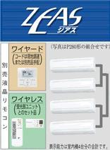 ダイキン&nbsp;SZYA280BBNW&nbsp;10.0馬力相当ダブルツイン