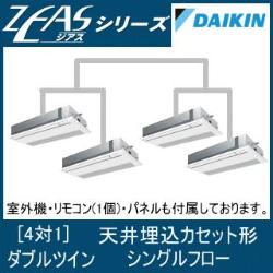 ダイキン&nbsp;SZYK280BBW&nbsp;10.0馬力相当ダブルツイン