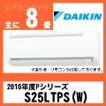S25LTPS(AN25LPS同等品)