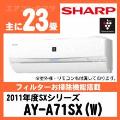 AY-A71SX&nbsp;[単相200V]