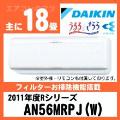 AN56MRPJ(AN56MRP同等品)&nbsp;[単相200V]