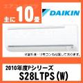 S28LTPS(AN28LPS同等品)