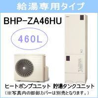 日立&nbsp;BHP-ZA46HU&nbsp;[台所リモコン付][代引決済不可]
