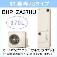 日立&nbsp;BHP-ZA37HU&nbsp;[台所リモコン付][代引決済不可]