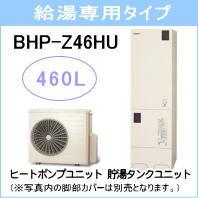 日立&nbsp;BHP-Z46HU&nbsp;[台所リモコン付][代引決済不可]