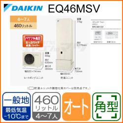 ダイキン&nbsp;EQ46MSV&nbsp;[コミュニケーションリモコンセット付][代引決済不可]