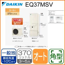ダイキン&nbsp;EQ37MSV&nbsp;[コミュニケーションリモコンセット付][代引決済不可]