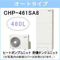 コロナ&nbsp;CHP-461SA8&nbsp;[インターホンリモコンセット付][代引決済不可]