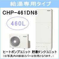コロナ&nbsp;CHP-461DN8&nbsp;[台所リモコン付][代引決済不可]