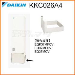 ダイキン&nbsp;KKC026A4