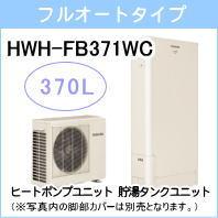 東芝&nbsp;HWH-FB371WC&nbsp;[標準リモコンセット付][代引決済不可]