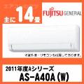 AS-A40A&nbsp;[単相100V]
