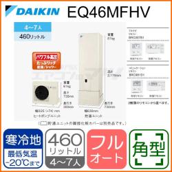 ダイキン&nbsp;EQ46MFHV&nbsp;[コミュニケーションリモコンセット付][代引決済不可]