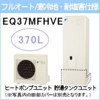 ダイキン&nbsp;EQ37MFHVE&nbsp;[コミュニケーションリモコンセット付][代引決済不可]