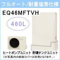 ダイキン&nbsp;EQ46MFTVH&nbsp;[コミュニケーションリモコンセット付][代引決済不可][受注生産品]
