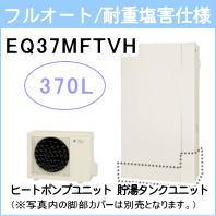ダイキン&nbsp;EQ37MFTVH&nbsp;[コミュニケーションリモコンセット付][代引決済不可][受注生産品]