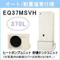 ダイキン&nbsp;EQ37MSVH&nbsp;[コミュニケーションリモコンセット付][代引決済不可][受注生産品]