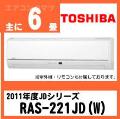 RAS-221JD&nbsp;[※関東甲信・北陸中部・関西・東北のみ送料無料&nbsp;その他地域は下記表参照]