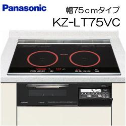 パナソニック&nbsp;KZ-LT75VC（幅75cmタイプ）&nbsp;[2台以上まとめ買いで更に@1,000円値引き対象]