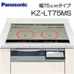 パナソニック&nbsp;KZ-LT75MS（幅75cmタイプ）&nbsp;[2台以上まとめ買いで更に@1,000円値引き対象]