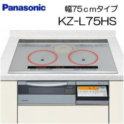 パナソニック&nbsp;KZ-L75HS（幅75cmタイプ）&nbsp;[2台以上まとめ買いで更に@1,000円値引き対象]