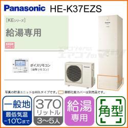 パナソニック&nbsp;HE-K37EZS&nbsp;[ボイスリモコン(台所リモコン)セット付][代引決済不可]