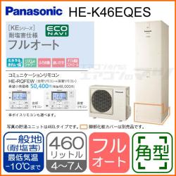 パナソニック&nbsp;【受注生産品】&nbsp;HE-K46EQES&nbsp;[コミュニケーションリモコンセット付][代引決済不可][受注生産品]
