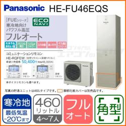 パナソニック&nbsp;HE-FU46EQS&nbsp;[コミュニケーションリモコンセット付][代引決済不可]