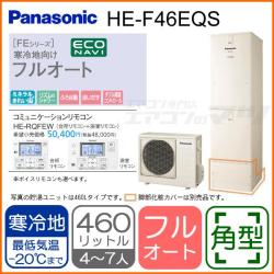 パナソニック&nbsp;HE-F46EQS&nbsp;[コミュニケーションリモコンセット付][代引決済不可]