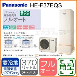 パナソニック&nbsp;HE-F37EQS&nbsp;[コミュニケーションリモコンセット付][代引決済不可]