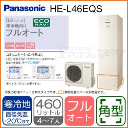 パナソニック&nbsp;HE-L46EQS&nbsp;[コミュニケーションリモコンセット付][代引決済不可]
