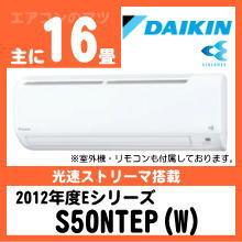 ダイキン&nbsp;S50NTEP(AN50NEP同等品)&nbsp;[単相200V]