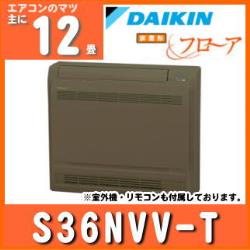 ダイキン&nbsp;S36NVV-T&nbsp;[室外電源・単相200V][代引決済不可][値引対象外]